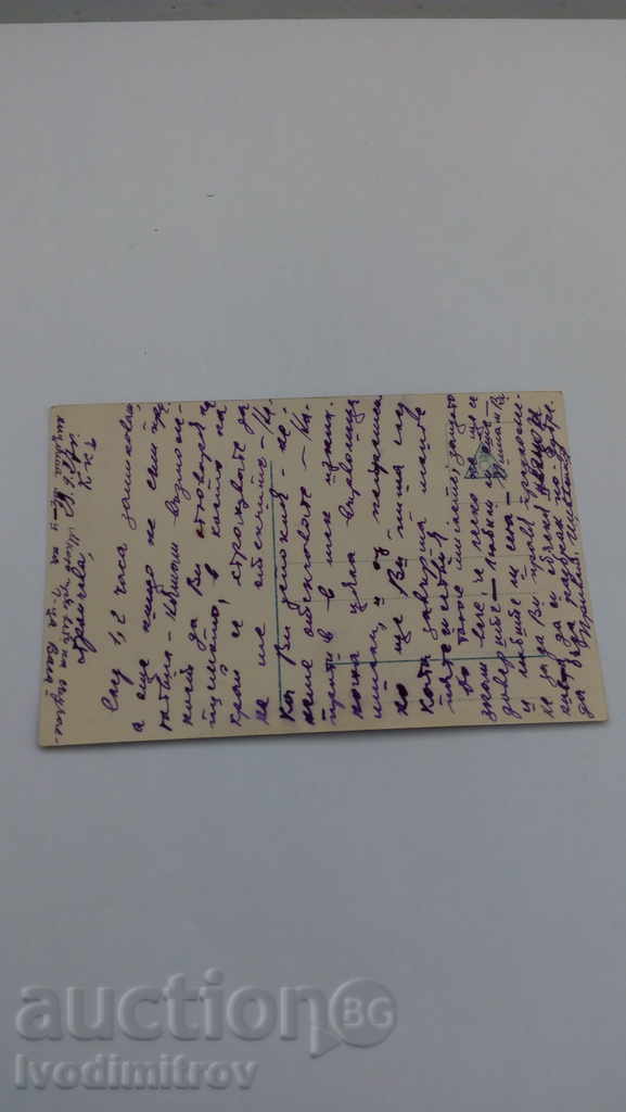 Postcard Lyutenschlagger Давно забытыя мечты 1927 with price 0.85 BGN | € 0.43 Postcard Lyutenschlagger Давно забытыя мечты 1927 with price 0.85 BGN | € 0.43