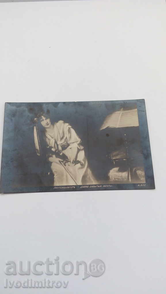 Пощенска картичка Ляутеншлягеръ Давно забытыя мечты 1927