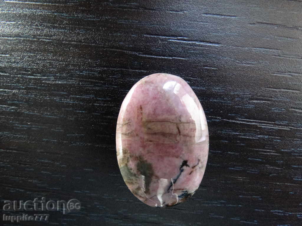 ροδονίτη με τιμή 33.00 BGN | € 16.87 ροδονίτη με τιμή 33.00 BGN | € 16.87