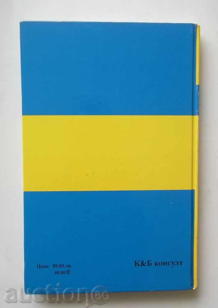 Comments on the latest amendments to IFRSs and IFRSs with price 28.00 BGN | € 14.32 Comments on the latest amendments to IFRSs and IFRSs with price 28.00 BGN | € 14.32