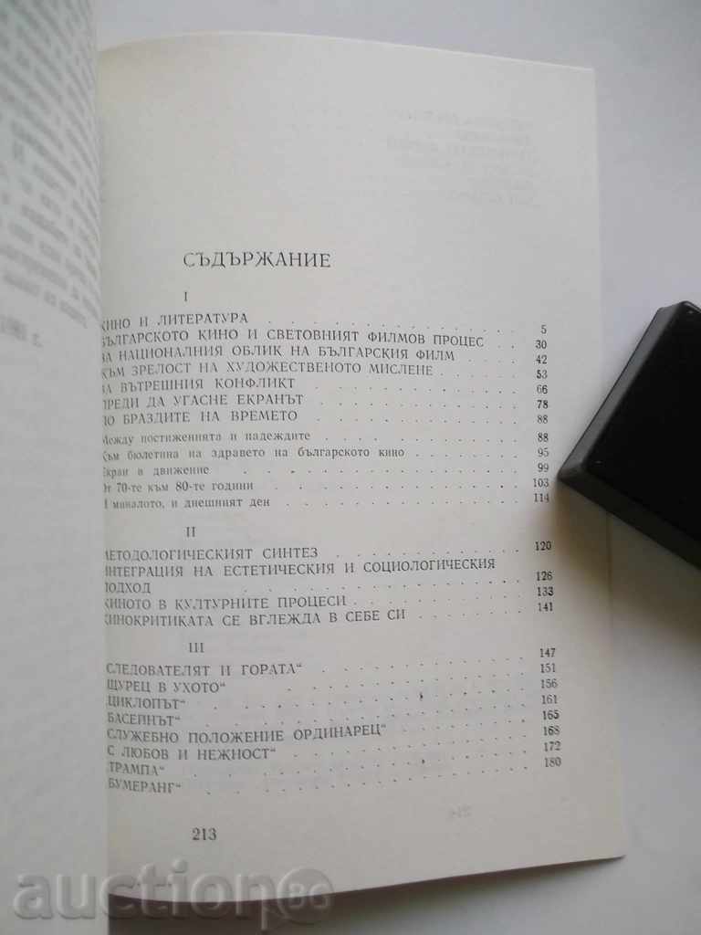 Auction Screen shots - Albert Cohen 1984 autograph Auction Screen shots - Albert Cohen 1984 autograph