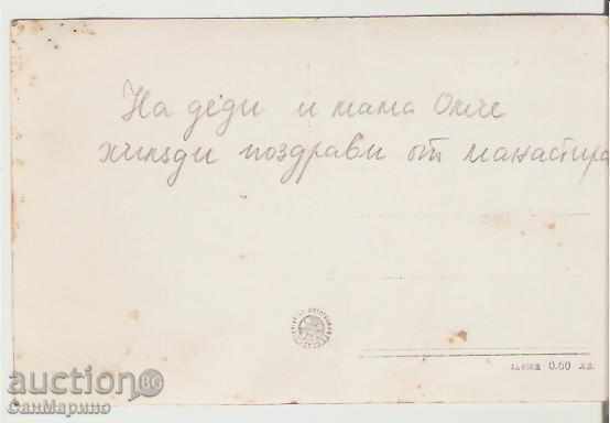 Manastirea Rila Bulgaria carte poștală 35 * cu preț 1.60 BGN | € 0.82 Manastirea Rila Bulgaria carte poștală 35 * cu preț 1.60 BGN | € 0.82