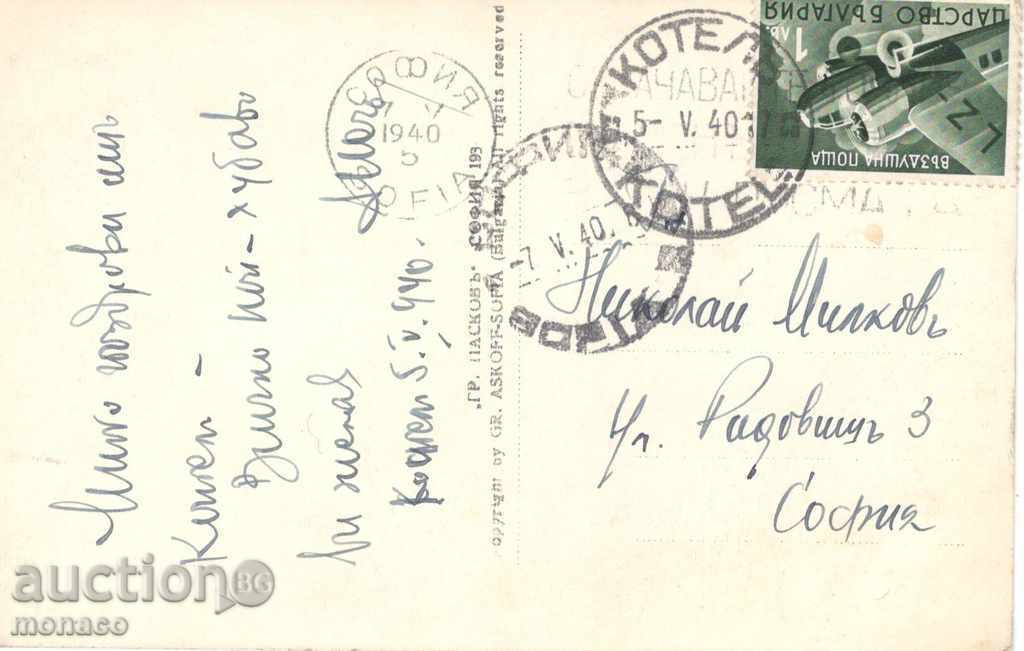 Old postcard - Kotel - Zlosten with price 4.00 BGN | € 2.05 Old postcard - Kotel - Zlosten with price 4.00 BGN | € 2.05