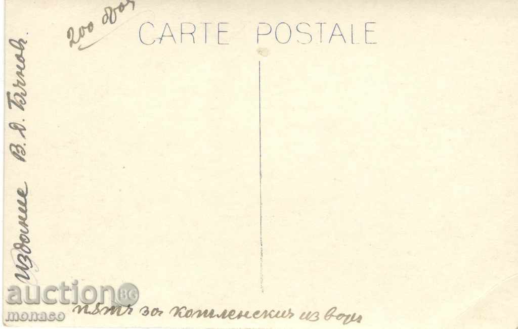 Παλιά καρτ-ποστάλ - Kotel - διαδρομή προς τα ελατήρια με τιμή 4.00 BGN | € 2.05 Παλιά καρτ-ποστάλ - Kotel - διαδρομή προς τα ελατήρια με τιμή 4.00 BGN | € 2.05