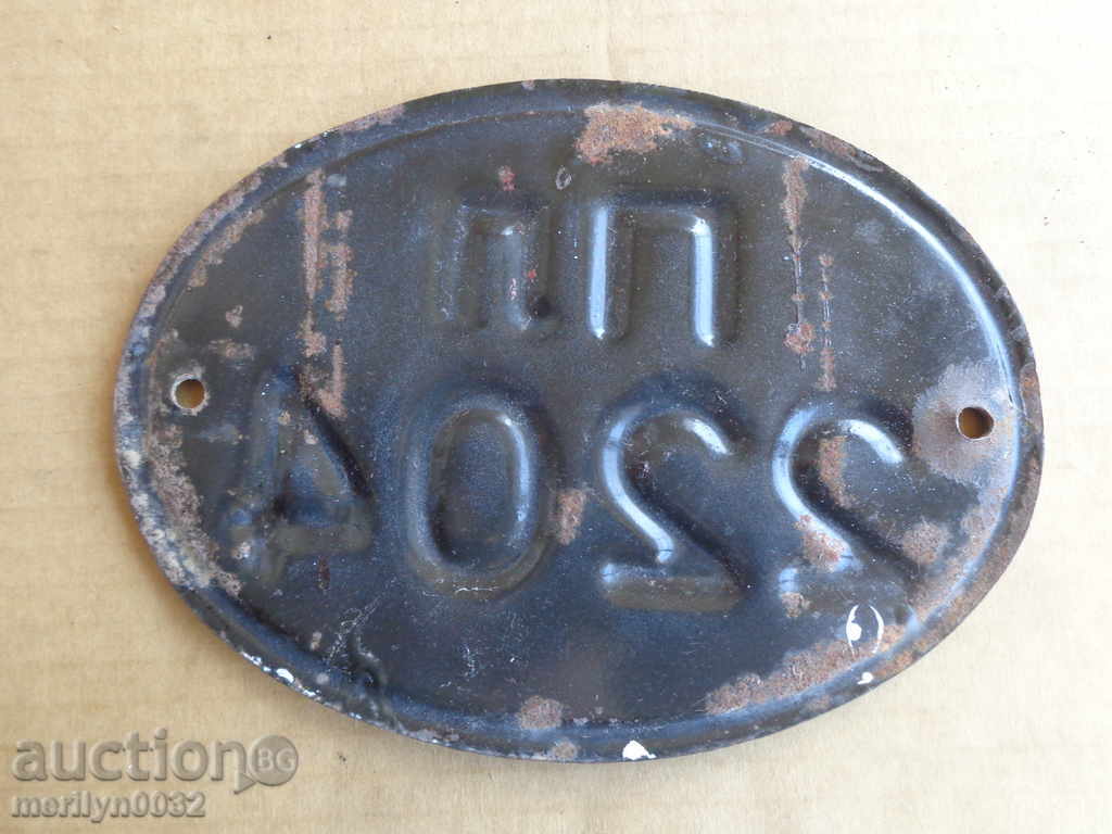 Enamelled registration number for motorcycle, motorcycle with price 38.00 BGN | € 19.43