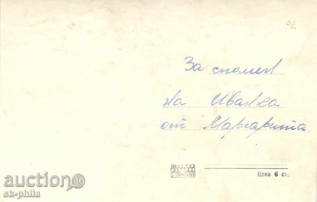 Old postcard artists - Oleg Strejanov with price 0.90 BGN | € 0.46 Old postcard artists - Oleg Strejanov with price 0.90 BGN | € 0.46