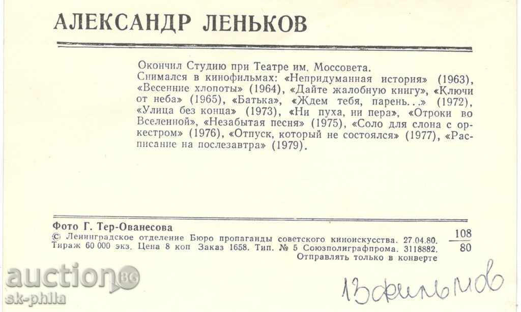 Old postcard artists - Alexander Lenkov with price 1.20 BGN | € 0.61 Old postcard artists - Alexander Lenkov with price 1.20 BGN | € 0.61
