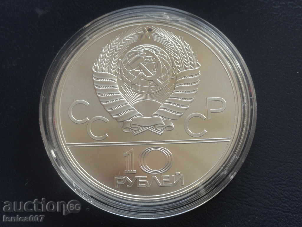 Rusia (URSS) 1979 - 10 ruble (Moscova '80) Volei cu preț 104.00 BGN | € 53.17 Rusia (URSS) 1979 - 10 ruble (Moscova '80) Volei cu preț 104.00 BGN | € 53.17