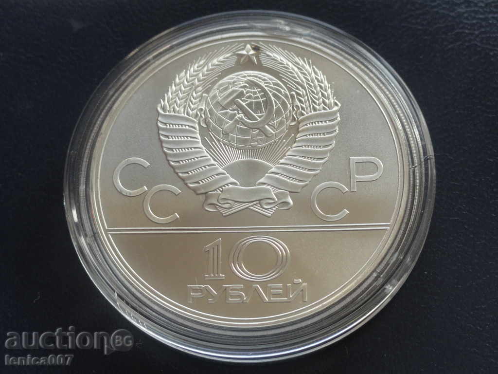 Delivery of Russia (USSR) 1979 - 10 rubles (Moscow '80) Volleyball Delivery of Russia (USSR) 1979 - 10 rubles (Moscow '80) Volleyball