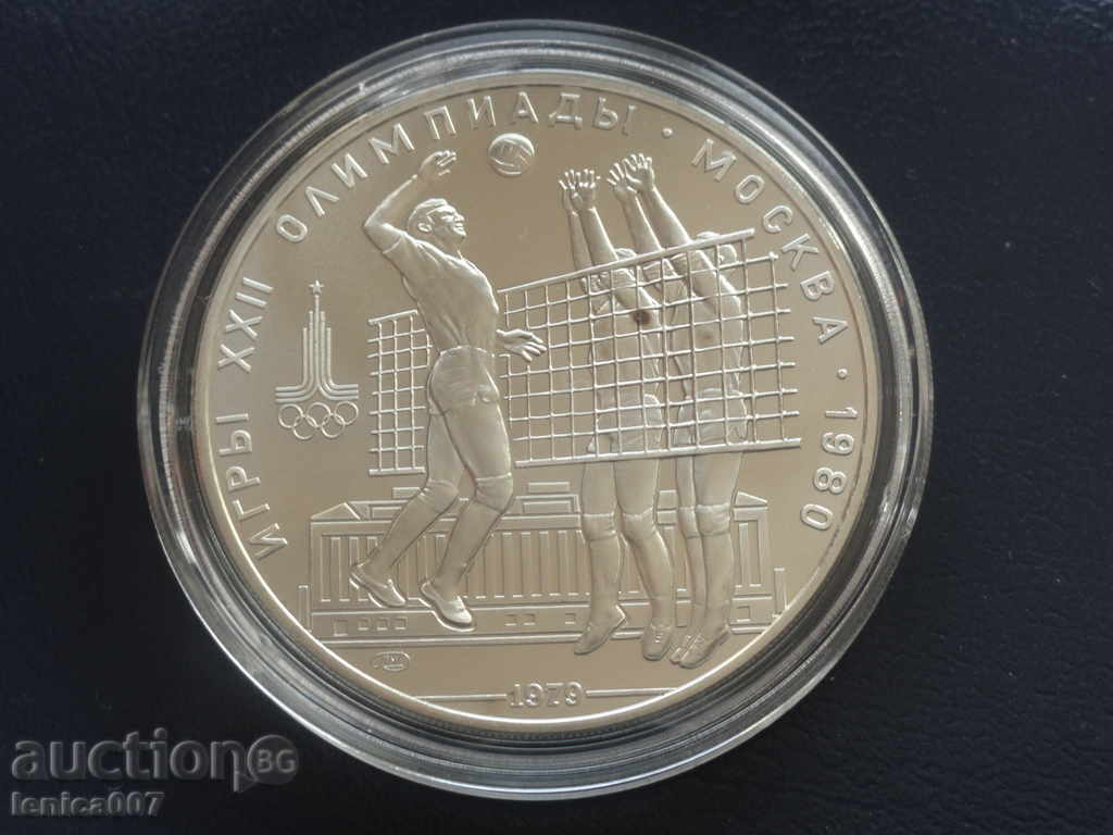 Russia (USSR) 1979 - 10 rubles (Moscow '80) Volleyball