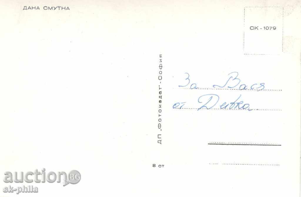 Old postcard artists - Dana Smutna with price 1.00 BGN | € 0.51 Old postcard artists - Dana Smutna with price 1.00 BGN | € 0.51