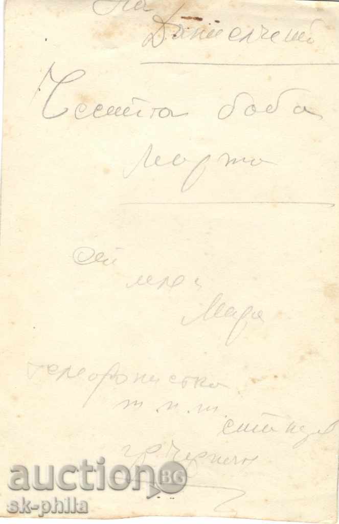 Old postcard artists - Lydia Smirnova with price 0.80 BGN | € 0.41 Old postcard artists - Lydia Smirnova with price 0.80 BGN | € 0.41