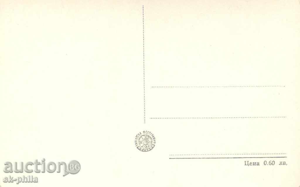 Old postcard artists - Pavel Kadochnikov with price 1.10 BGN | € 0.56