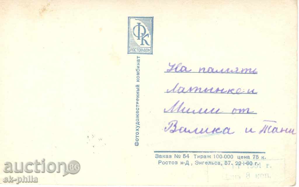 Old postcard artists - Tatiana Piletska with price 1.10 BGN | € 0.56 Old postcard artists - Tatiana Piletska with price 1.10 BGN | € 0.56