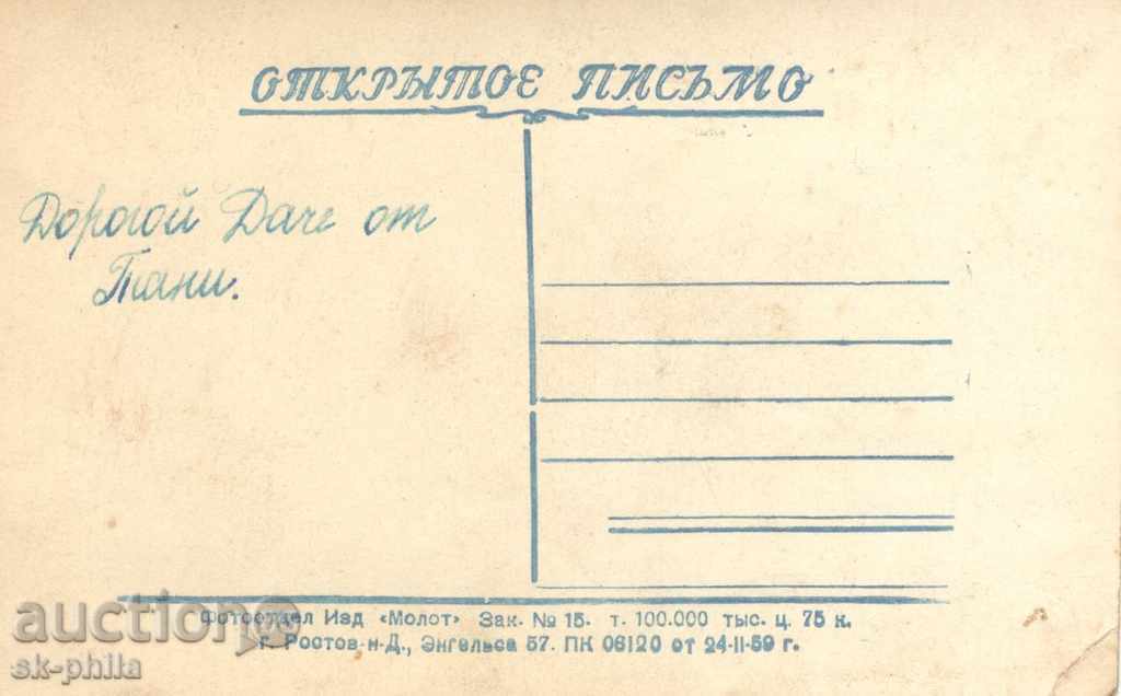 Old postcard artists - Tatiana Piletska with price 1.00 BGN | € 0.51 Old postcard artists - Tatiana Piletska with price 1.00 BGN | € 0.51
