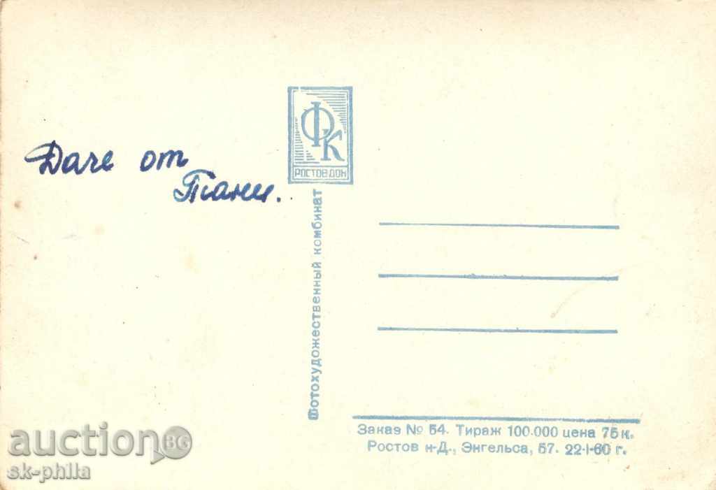 Old postcard artists - Lyudmila Marchenko with price 1.00 BGN | € 0.51