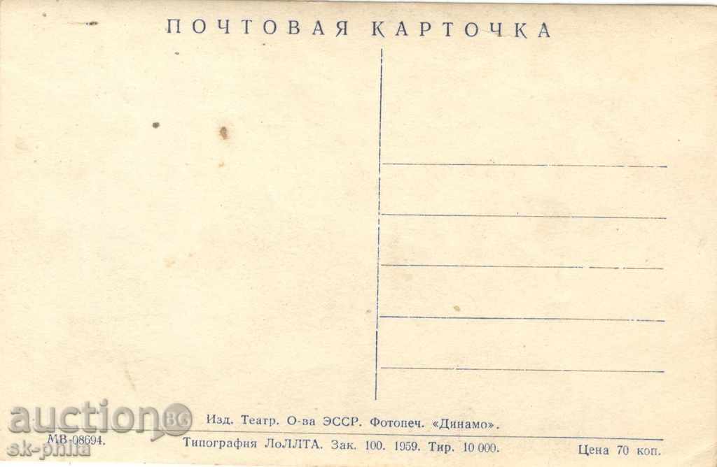 Стара пощенска картичка артисти - Тамара Логинова с цена 1.00 лв. | € 0.51 Стара пощенска картичка артисти - Тамара Логинова с цена 1.00 лв. | € 0.51