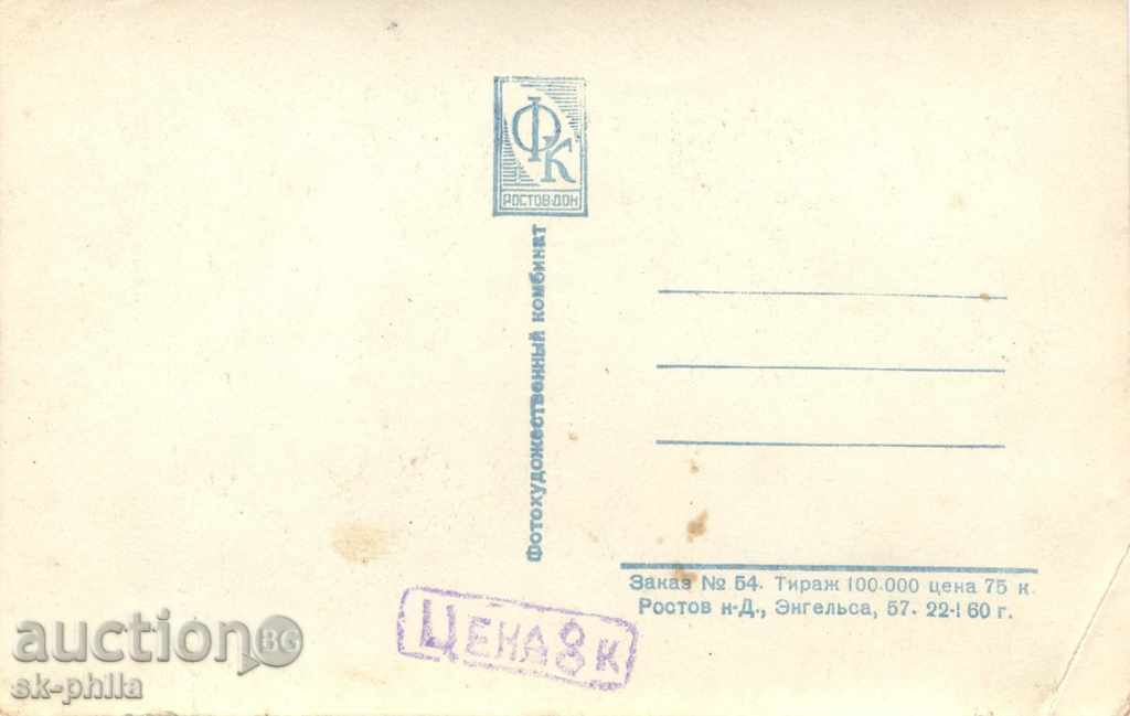 Old postcard artists - Oleg Strejanov with price 1.10 BGN | € 0.56 Old postcard artists - Oleg Strejanov with price 1.10 BGN | € 0.56