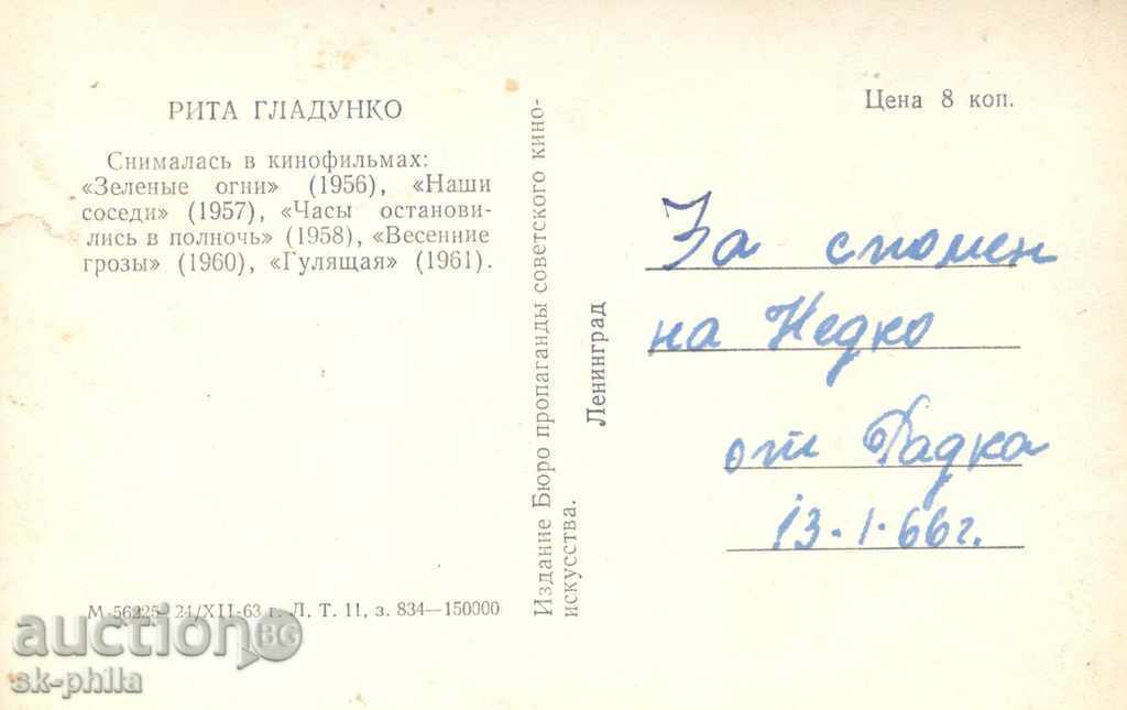 Old postcard artists - Rita Gladunko with price 0.90 BGN | € 0.46 Old postcard artists - Rita Gladunko with price 0.90 BGN | € 0.46