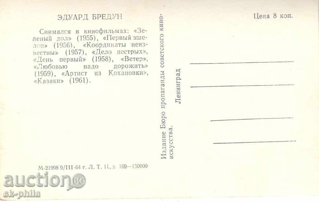 Old postcard artists - Edward Bridun with price 1.20 BGN | € 0.61 Old postcard artists - Edward Bridun with price 1.20 BGN | € 0.61