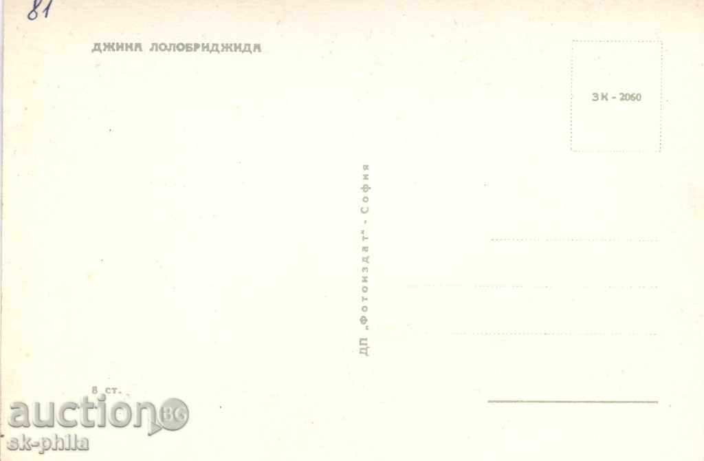 Old postcard artists - Gina Lollobridge with price 1.00 BGN | € 0.51 Old postcard artists - Gina Lollobridge with price 1.00 BGN | € 0.51