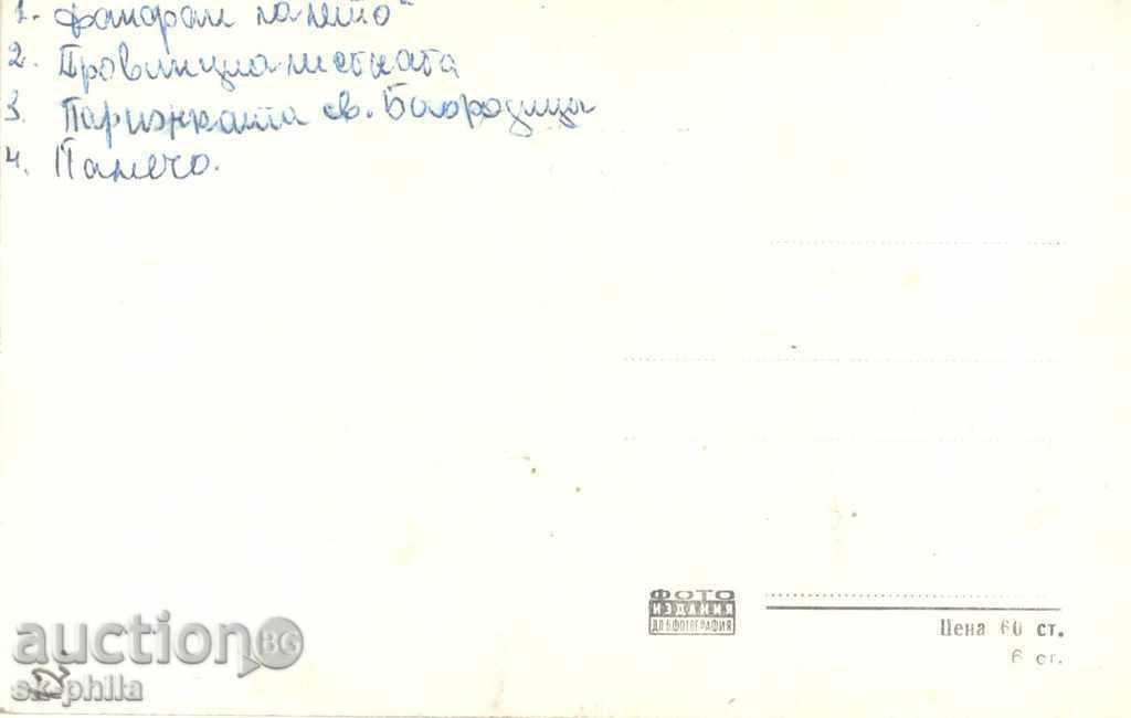 artiști carte poștală vechi - Gina Lollobrigida cu preț 1.00 BGN | € 0.51 artiști carte poștală vechi - Gina Lollobrigida cu preț 1.00 BGN | € 0.51