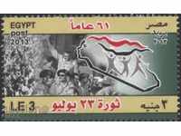 Чиста марка Революция 2013  от Египет