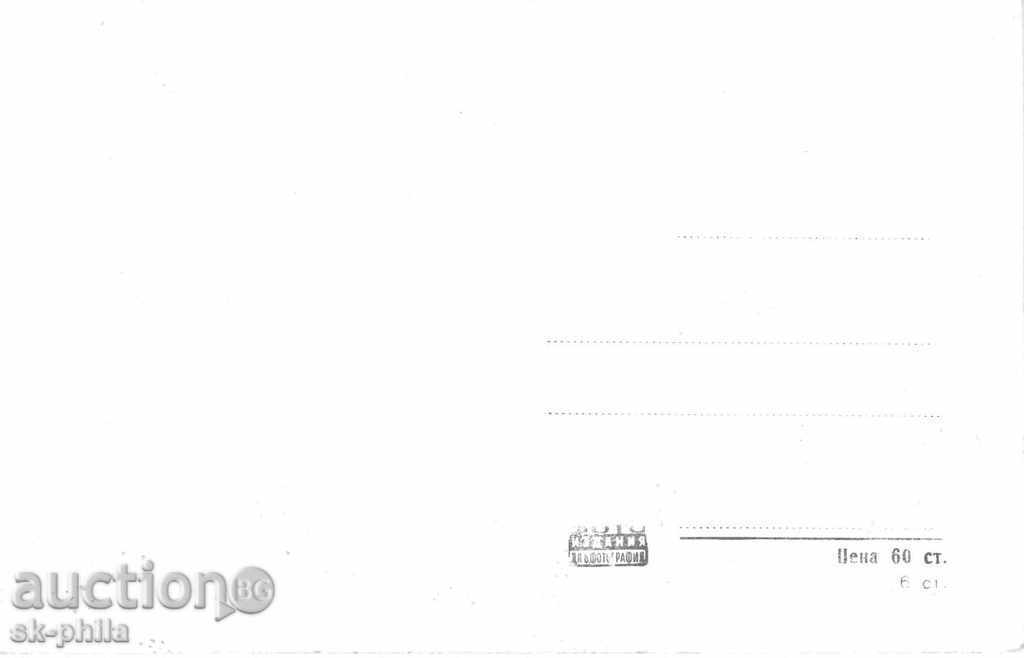 Old postcard artists - Nicole Kursel with price 1.20 BGN | € 0.61 Old postcard artists - Nicole Kursel with price 1.20 BGN | € 0.61