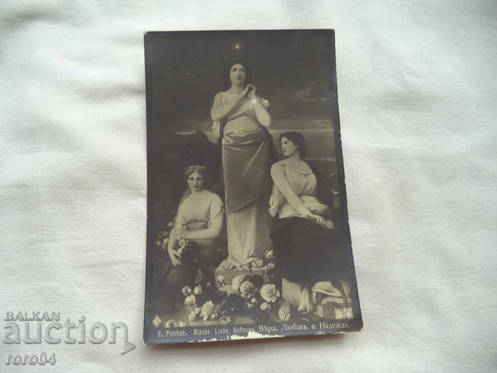 Auction FAITH, LOVE AND HOPE Auction FAITH, LOVE AND HOPE