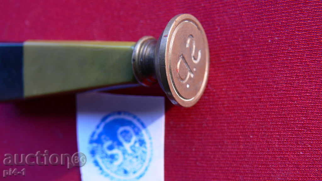 Old Imperial Bronze Stamp with price 60.00 BGN | € 30.68 Old Imperial Bronze Stamp with price 60.00 BGN | € 30.68