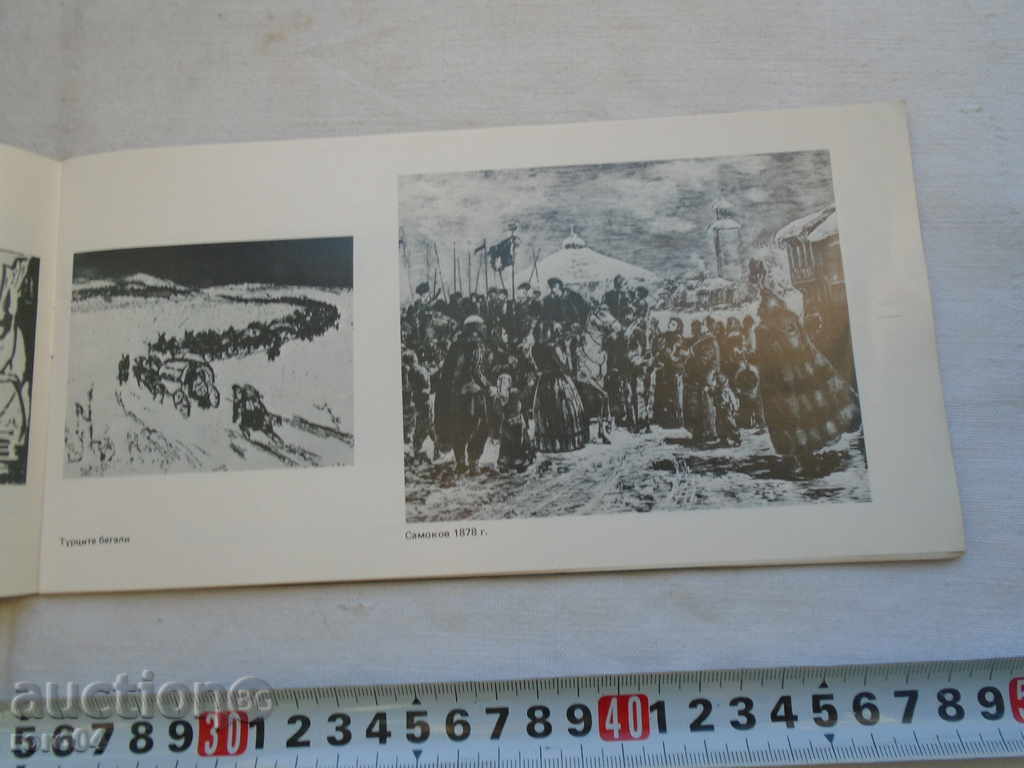 Delivery of ZAFIR YONCHEV