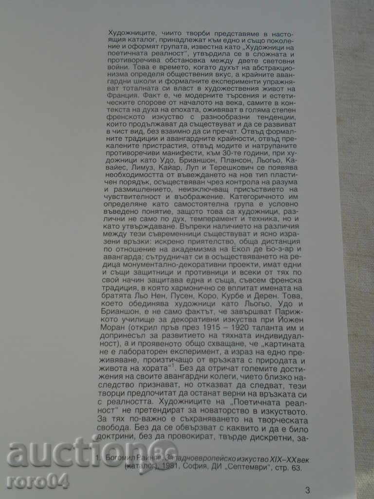 Poetic Realitatea - ALBUM cu preț € 12.99 | 25.41 BGN