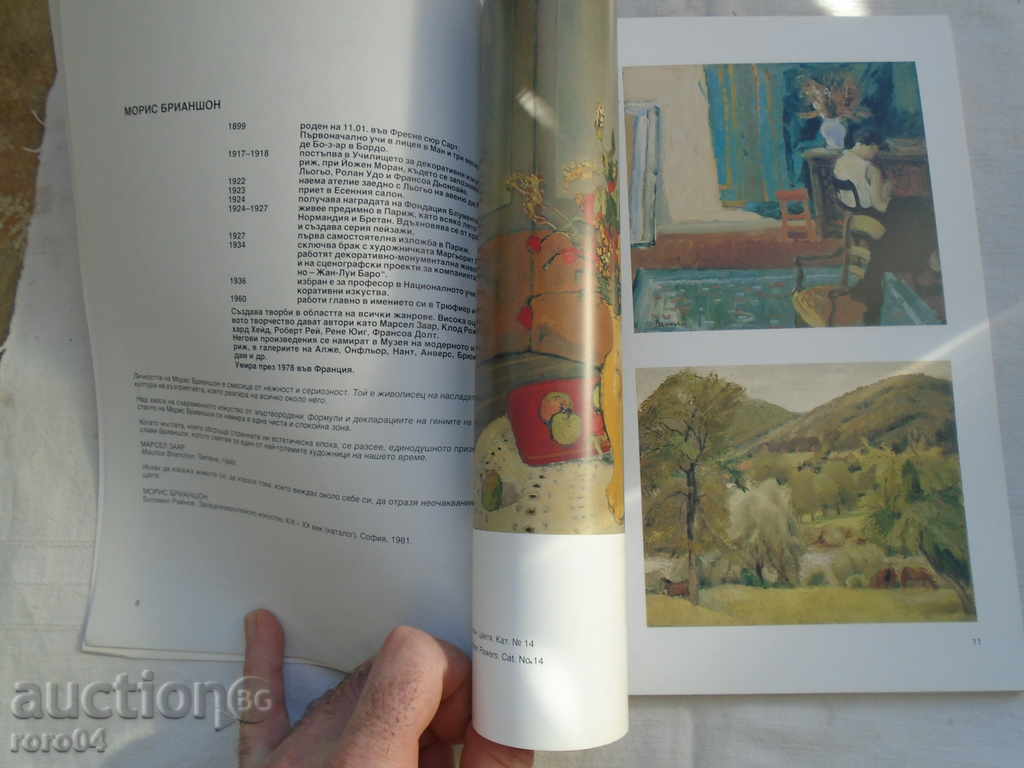 Auction PUBLIC REALITY - ALBUM Auction PUBLIC REALITY - ALBUM