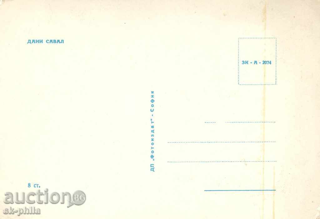 Old postcard artists - Danny Saval with price 0.70 BGN | € 0.36 Old postcard artists - Danny Saval with price 0.70 BGN | € 0.36