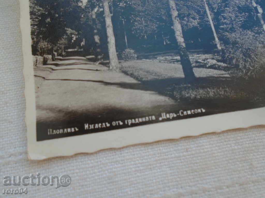 Δημοπρασία PLOVDIVA IZGLEDA ΟΤΑ ΚΗΠΟΣ "Τσάρα - SIMEONA" Δημοπρασία PLOVDIVA IZGLEDA ΟΤΑ ΚΗΠΟΣ "Τσάρα - SIMEONA"