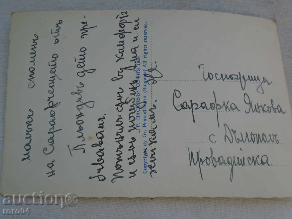 PLOVDIVA IZGLEDA ΟΤΑ ΚΗΠΟΣ "Τσάρα - SIMEONA" - 5 PLOVDIVA IZGLEDA ΟΤΑ ΚΗΠΟΣ "Τσάρα - SIMEONA" - 5