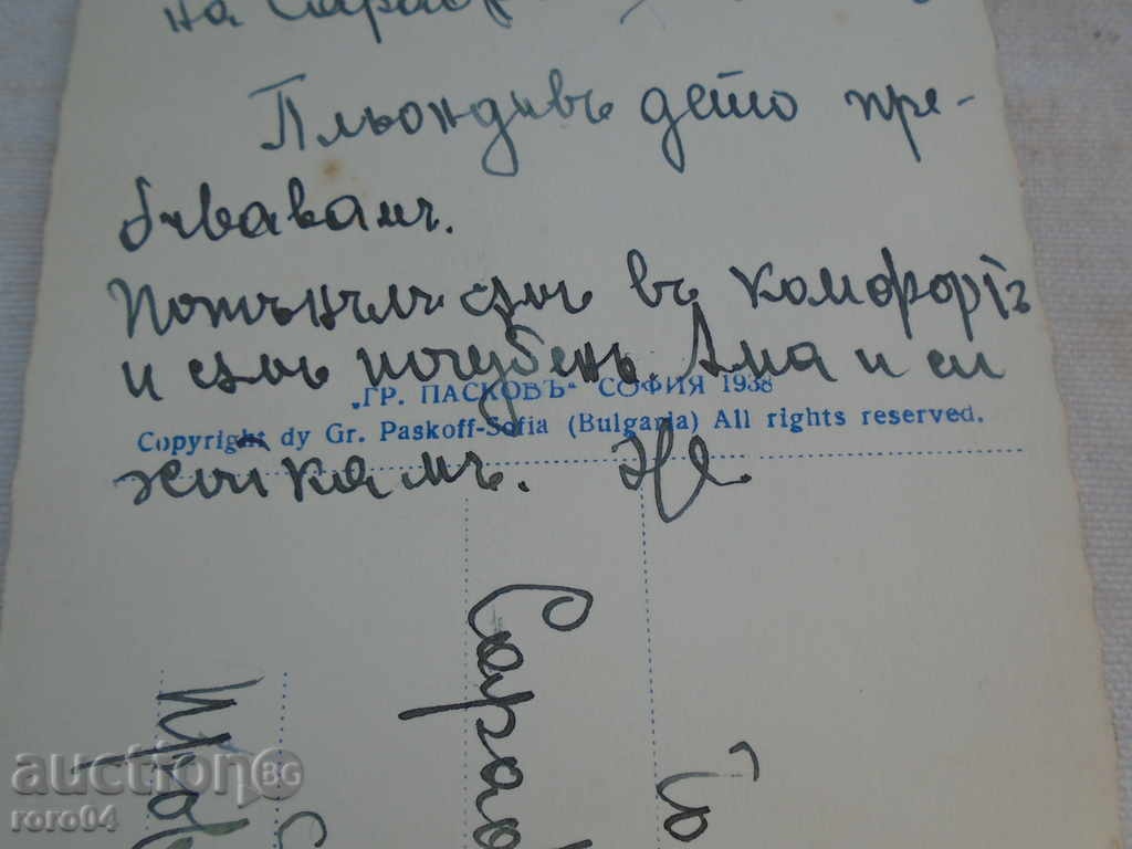 PLOVDIVA IZGLEDA ΟΤΑ ΚΗΠΟΣ "Τσάρα - SIMEONA" - 6 PLOVDIVA IZGLEDA ΟΤΑ ΚΗΠΟΣ "Τσάρα - SIMEONA" - 6