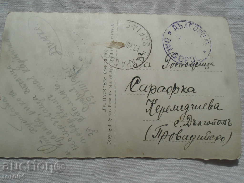 СОФИЯ БУЛ. МАРИЯ ЛУИЗА СЪ ВИТОША - 5