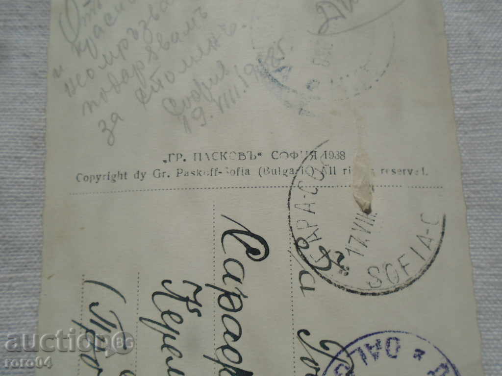 СОФИЯ БУЛ. МАРИЯ ЛУИЗА СЪ ВИТОША - 6