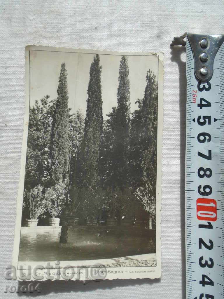 St.-Ζαγορά - AYAZMOTO με τιμή 5.99 BGN | € 3.06 St.-Ζαγορά - AYAZMOTO με τιμή 5.99 BGN | € 3.06