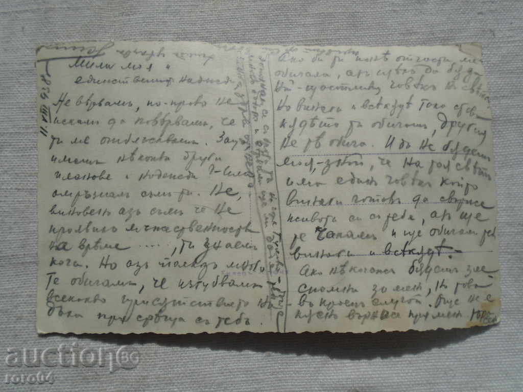 Доставка на СТАРА -ЗАГОРА - АЯЗМОТО