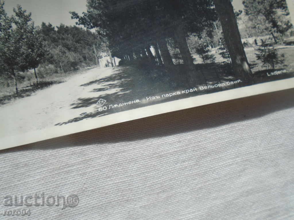 Delivery of LAGJENE. I WANT A PARK AT THE VELY BATH. Delivery of LAGJENE. I WANT A PARK AT THE VELY BATH.