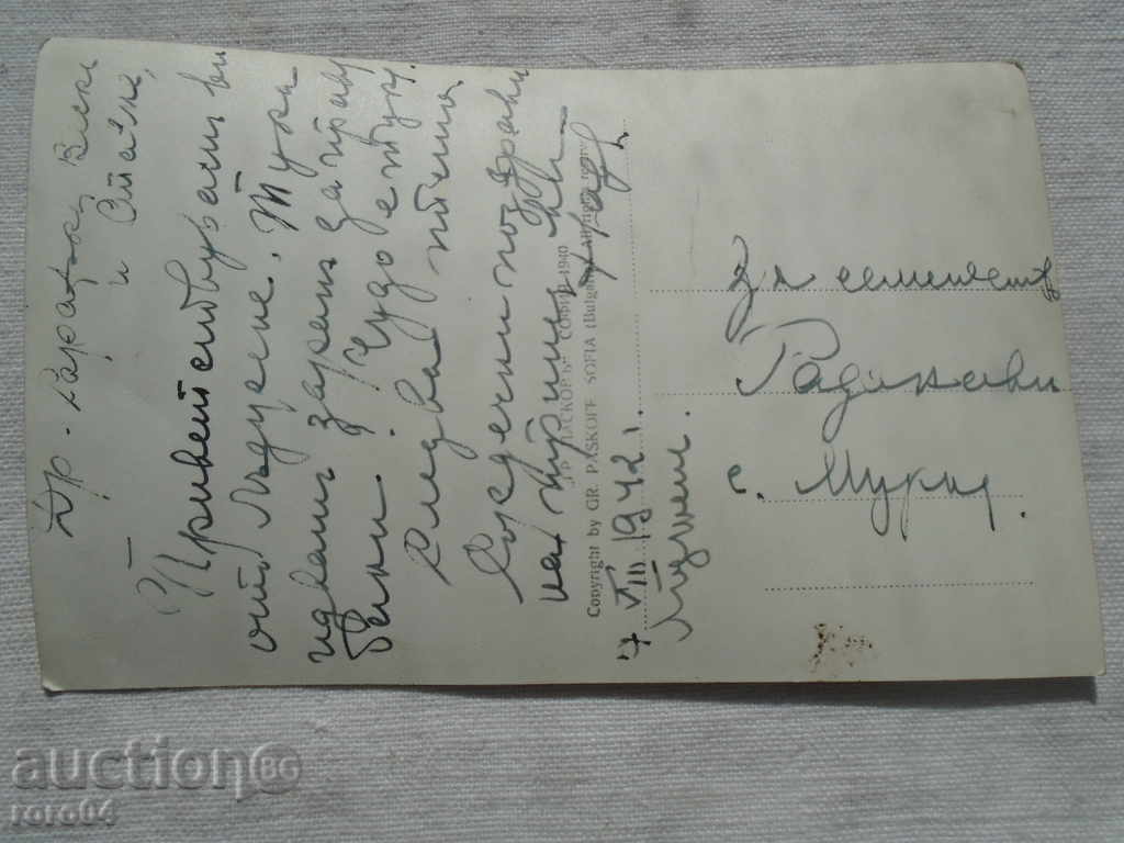 LAGJENE. I WANT A PARK AT THE VELY BATH. - 5 LAGJENE. I WANT A PARK AT THE VELY BATH. - 5