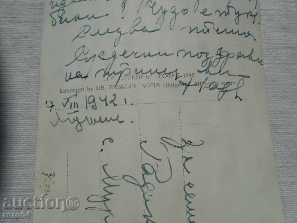 LAGJENE. I WANT A PARK AT THE VELY BATH. - 6 LAGJENE. I WANT A PARK AT THE VELY BATH. - 6