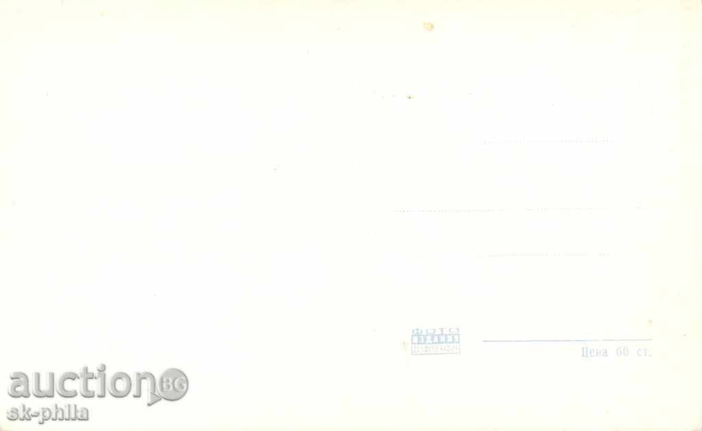 Old postcard artists - Francoise Arnoul with price 0.80 BGN | € 0.41