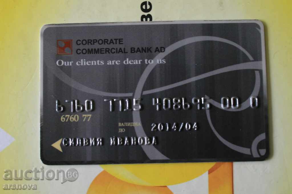 КТБ  банкова кредитна дебитна карта пластик