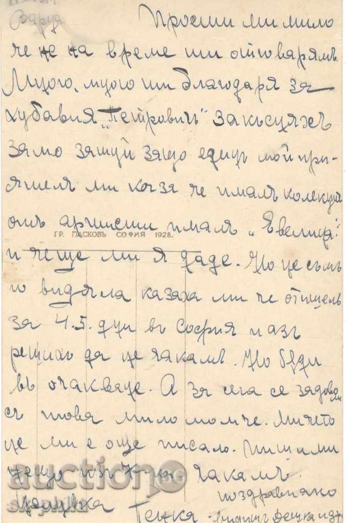 Antique postcard artists - Jacques Kathleen with price 1.50 BGN | € 0.77 Antique postcard artists - Jacques Kathleen with price 1.50 BGN | € 0.77