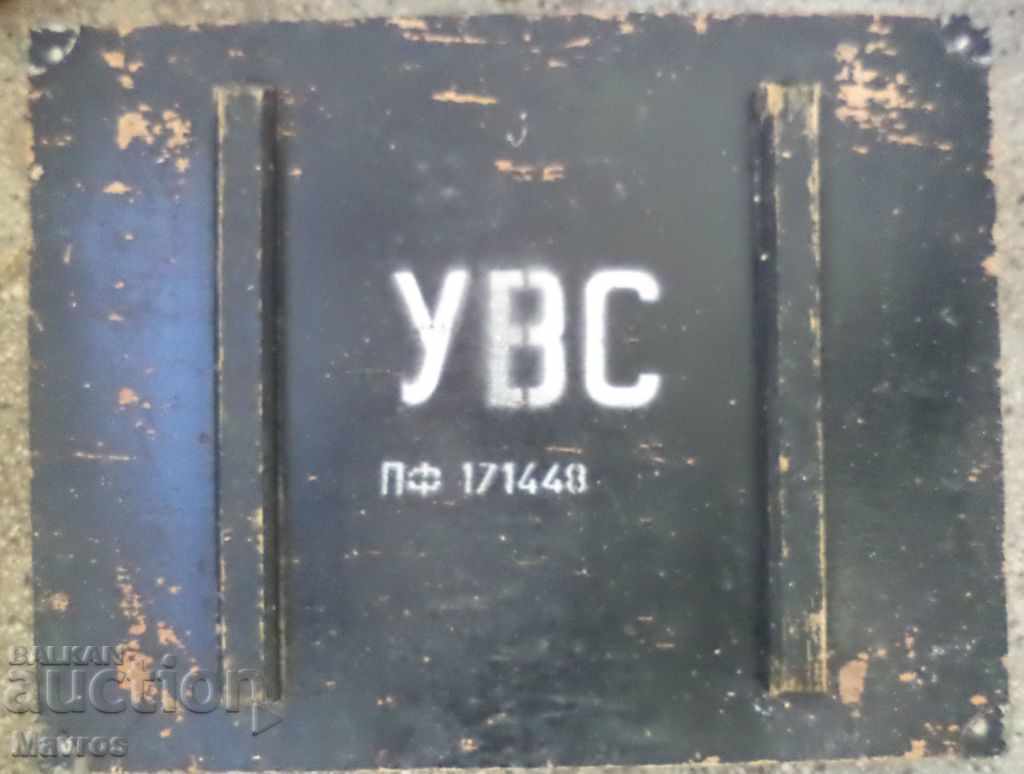 Wooden chest 44x34x23 cm with metal fittings and handles - military with price 60.00 BGN | € 30.68