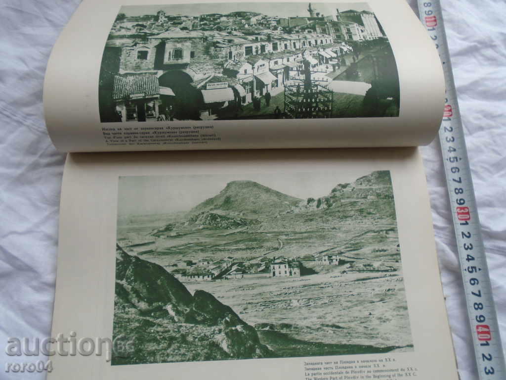 Аукцион ПЛОВДИВ -  АЛБУМ 1957 г. ОТЛИЧНО СЪСТОЯНИЕ