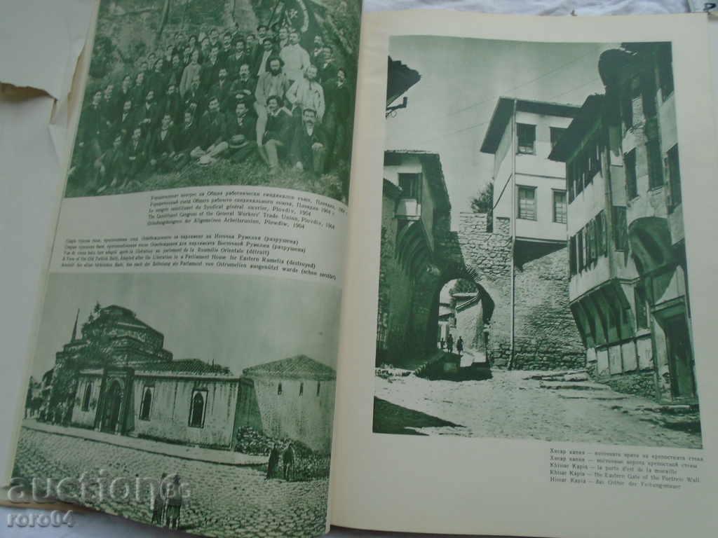 Доставка на ПЛОВДИВ -  АЛБУМ 1957 г. ОТЛИЧНО СЪСТОЯНИЕ